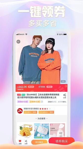 京馀商城 v1.0.0 安卓版 3