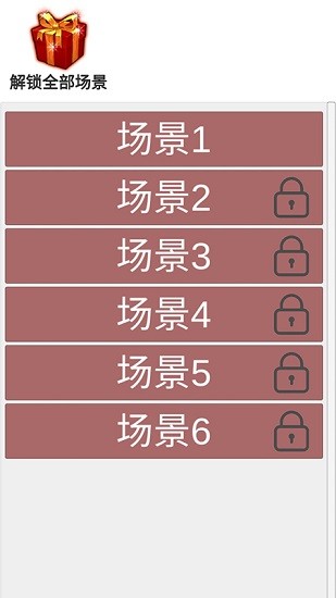 模擬自行車大賽 v1.3 安卓版 0