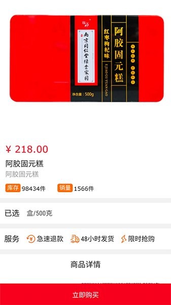 博翰商城最新下載 博翰商城app下載