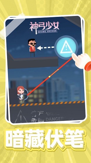 神弓少女 神弓少女下載