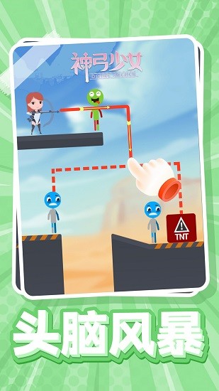 神弓少女手游 v2.0 安卓版 2