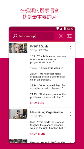 microsoft stream最新版
