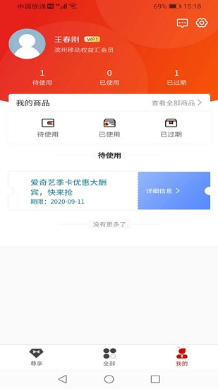 權(quán)益匯最新版 v1.1.2 安卓版 2