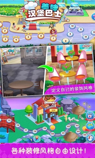 美味漢堡巴士最新版 v3.1.6 安卓版 3