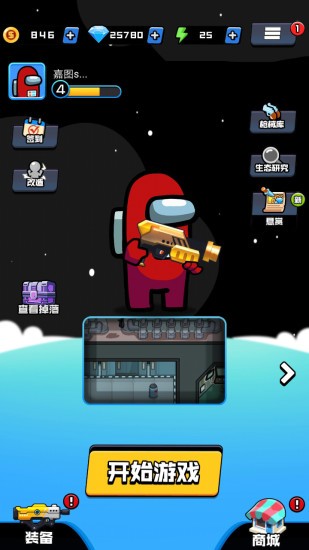 太空遨游戰(zhàn)機(jī)游戲下載