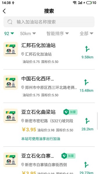 油享出行 v1.0.6.009 安卓版 2