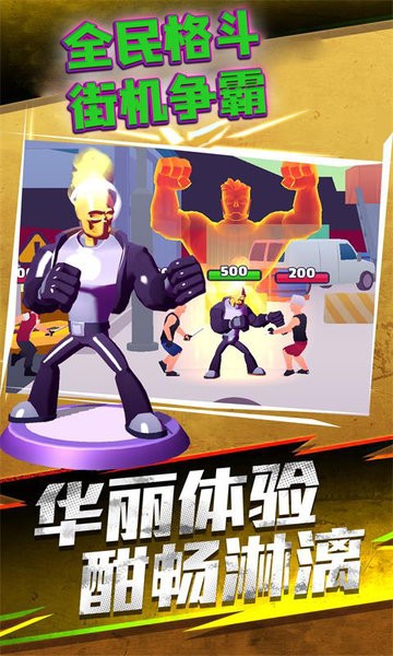 全民格斗街機爭霸最新版 v3.1.0 安卓版 1