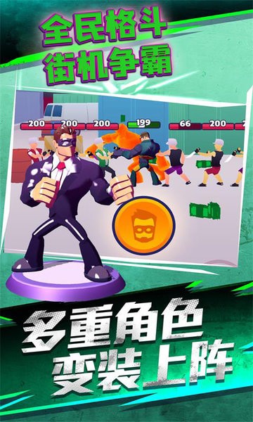 全民格斗街機爭霸最新版