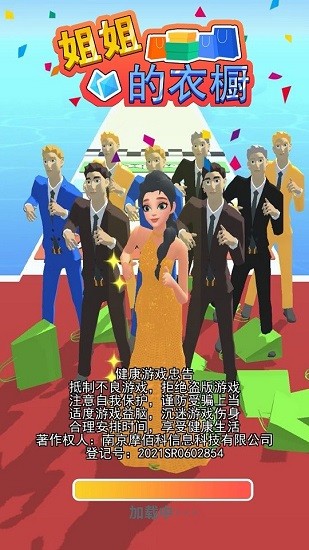 姐姐的衣櫥下載