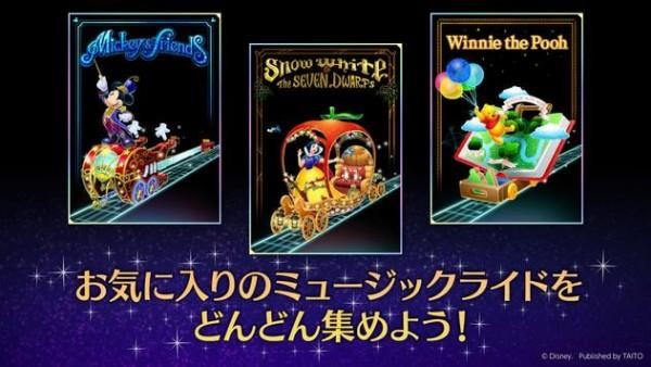 迪士尼音樂游行游戲 迪士尼音樂游行