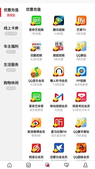 惠花生活 惠花生活app下载