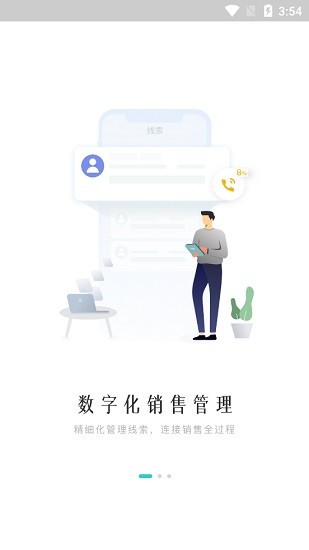 云管理app(内部协同办公管理) v4.35.0 安卓版0