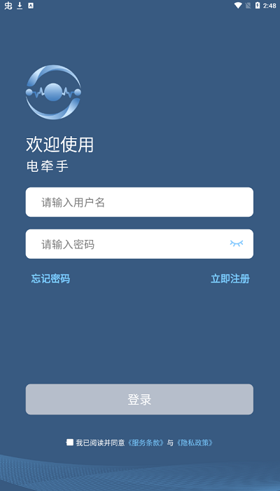 電牽手保護(hù)器app