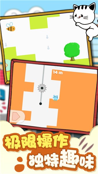 貓咪疊疊糕游戲 v1.0 安卓版 0