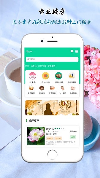 嘀咚點到手機版 v1.1.5 安卓版 0