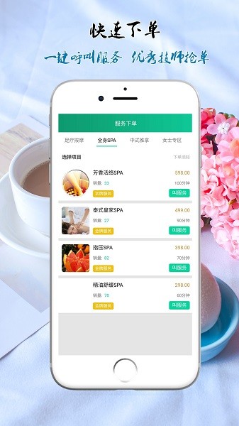 嘀咚點到手機版 v1.1.5 安卓版 1