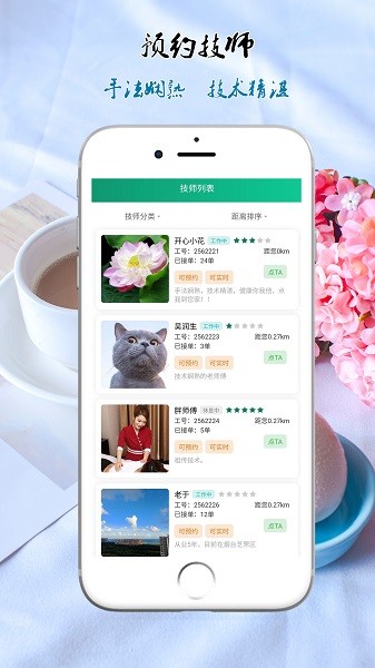 嘀咚點到手機版 v1.1.5 安卓版 3
