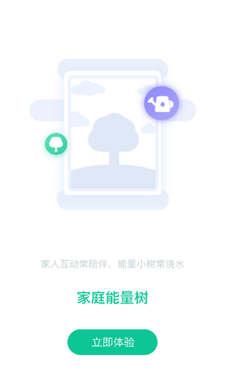 愛(ài)家醫(yī)生app v1.7.9.2 安卓版 2