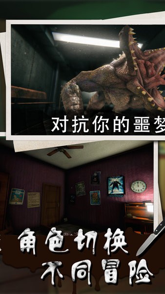 我的冰淇淋小家恐怖冰淇淋手游 v2.3 安卓最新版 1