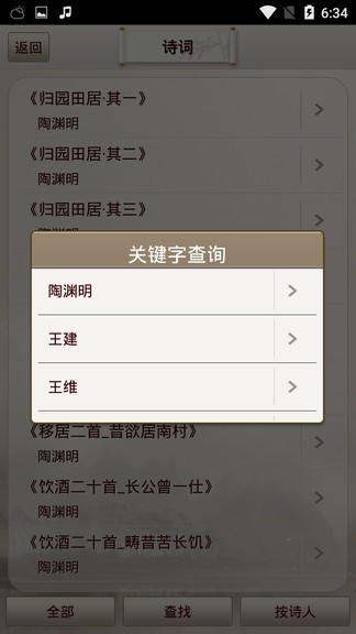 古詩詞名句app 古詩詞名句手機版