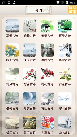 古詩詞名句app v1.0.1 安卓版 2