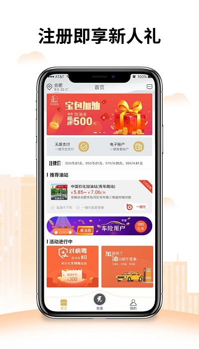 安徽加油app v1.5.0 安卓版 0