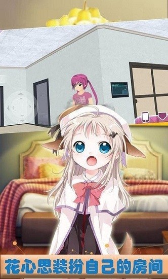 樱花校园梦幻少女游戏 v1.2 安卓版1