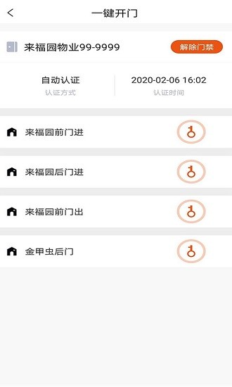 幫豆你 幫豆你app下載