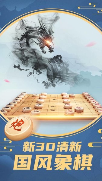 象棋將軍令手游 象棋將軍令游戲