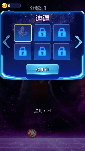 奧特曼合成大徽章小游戲 v2.3.0 安卓版 1