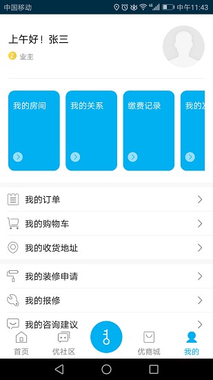 yo生活安卓 v1.2.2 官方版 0