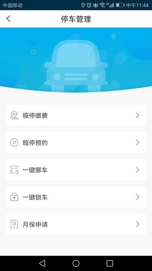yo生活安卓 v1.2.2 官方版 1