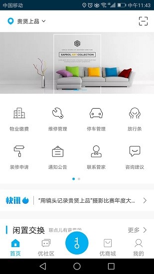 yo生活 yo生活app下載