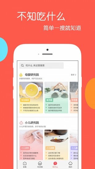 天天美食樂(lè)懷a(bǔ)pp v4.0.0.2 安卓版 0