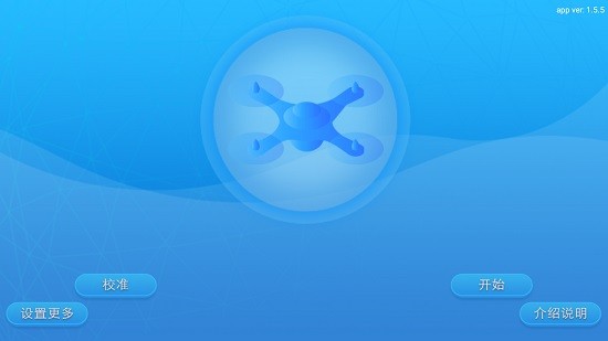 vsfpvpro無人機(jī)app v1.5.5 安卓版 0