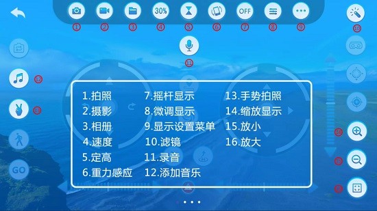 vsfpvpro無人機(jī)app v1.5.5 安卓版 3