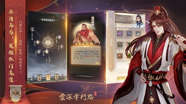 云深掌門路(測(cè)試服) v0.1 安卓版 0