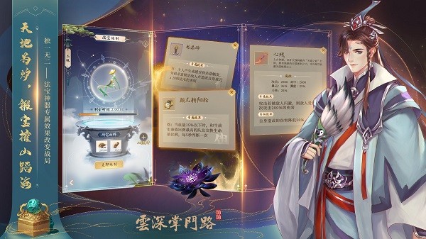 云深掌門路(測(cè)試服) v0.1 安卓版 2