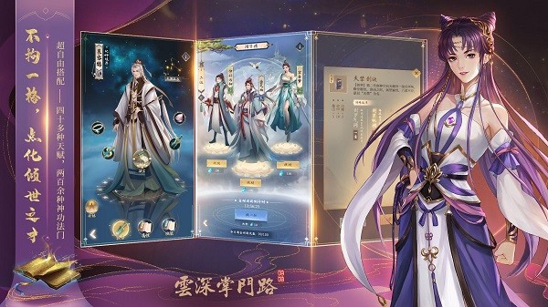 云深掌門路(測(cè)試服) 云深掌門路游戲