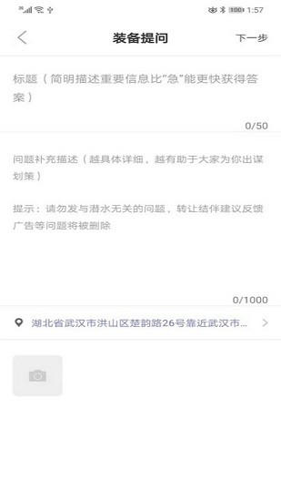 潛水指南moredive v1.0 安卓版 1
