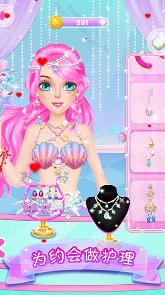 夢幻人魚公主 v1.2 安卓版 0