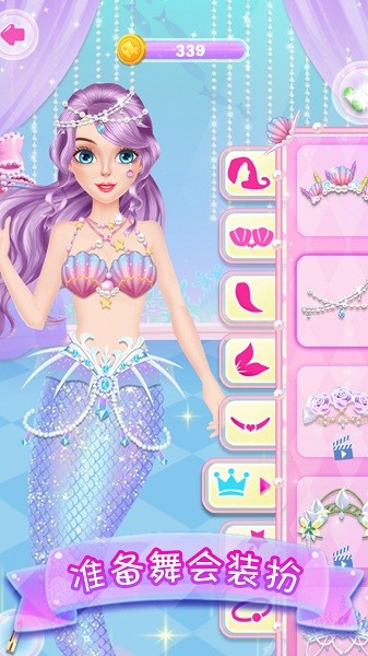 夢幻人魚公主 v1.2 安卓版 1