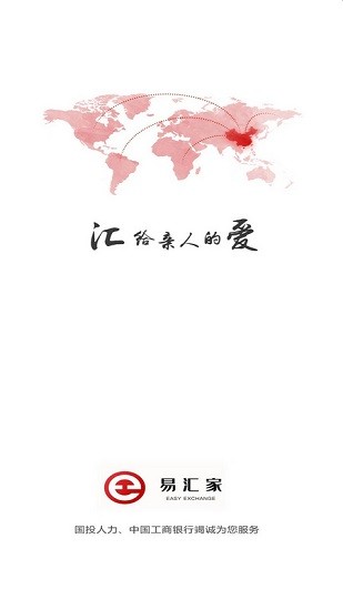 易匯家平臺 v1.2.15 安卓版 0