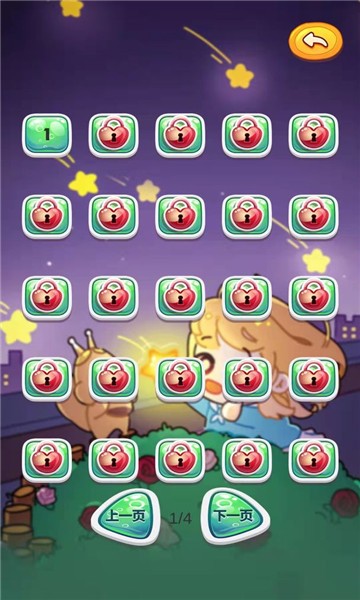 星星找不同游戲下載