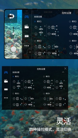 youcan dive(bw space水下無人機app) v2.1.5 最新版 0