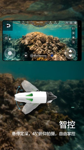 youcan dive(bw space水下無人機app) v2.1.5 最新版 2