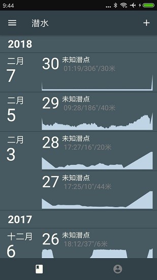 蔚蓝星球AzureSphere(akuana潜水记录仪软件) v1.0.2 安卓版2