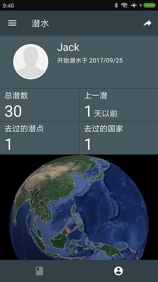 蔚蓝星球AzureSphere(akuana潜水记录仪软件) v1.0.2 安卓版0