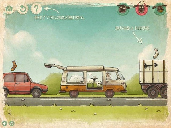 小羊回家2游戲 v1.25 安卓中文版 1