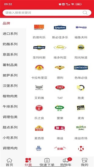 臻食匯最新版 v3.3.220 安卓版 0